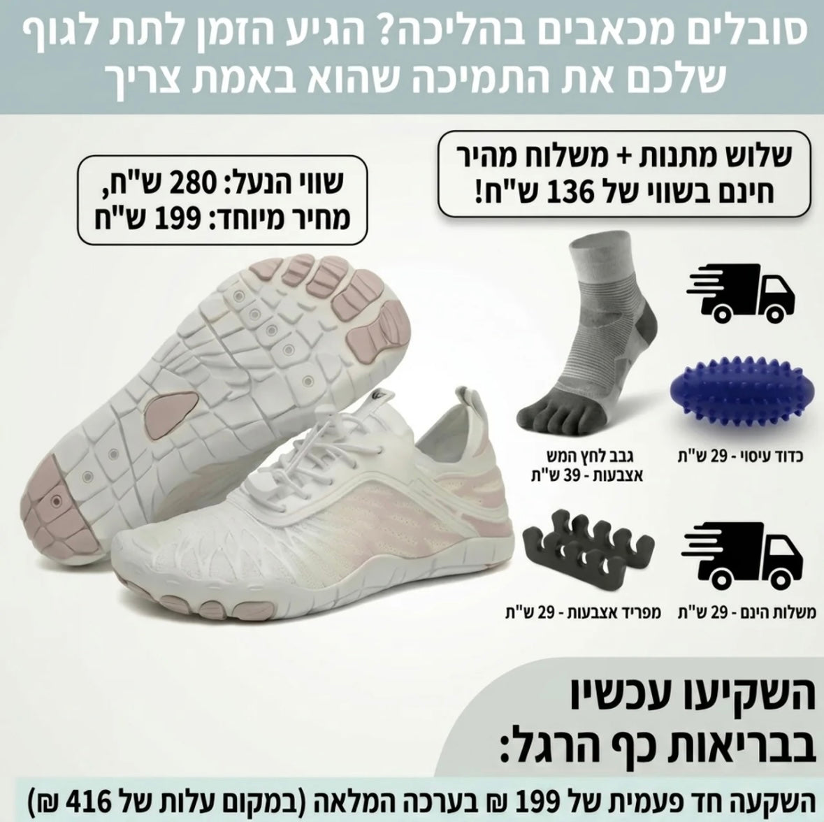 נעלי Lumo – הליכה טבעית ונוחה