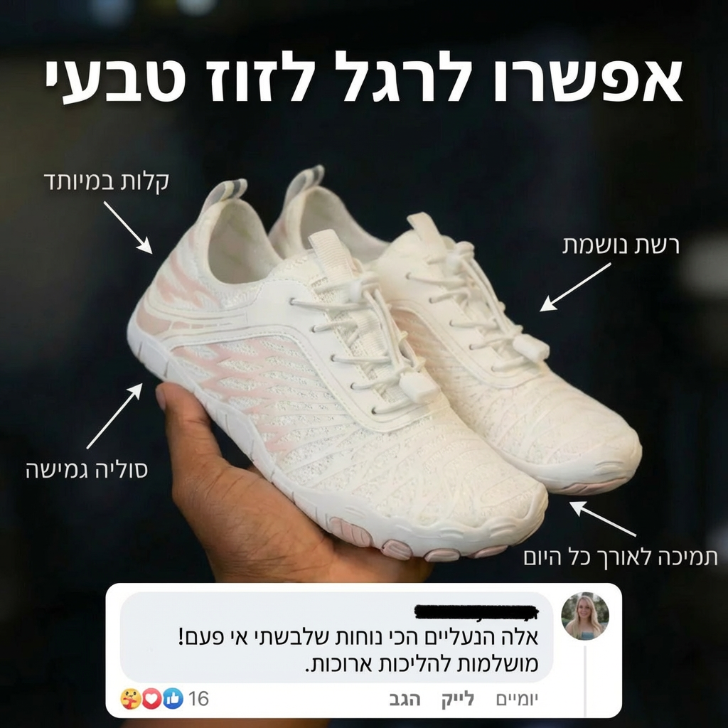 נעלי Lumo – הליכה טבעית ונוחה