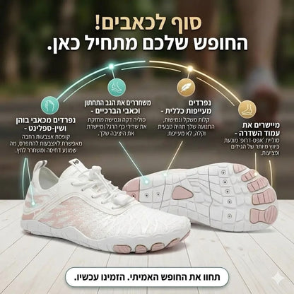 נעלי Lumo – הליכה טבעית ונוחה
