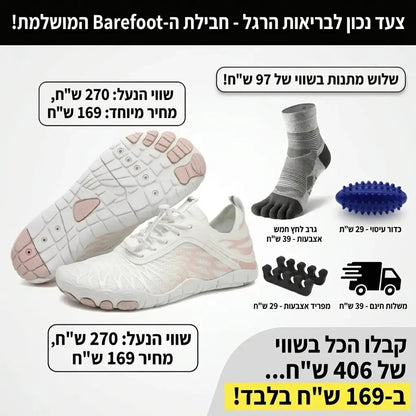 נעלי Lumo – הליכה טבעית ונוחה