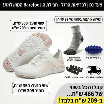 נעלי Lumo – הליכה טבעית ונוחה