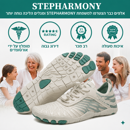 Lumo Terra | נעלי Barefoot שנותנות לרגליים חופש